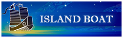 アイランドボート