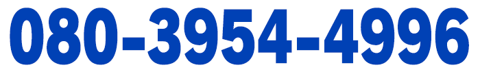 080-3954-4996